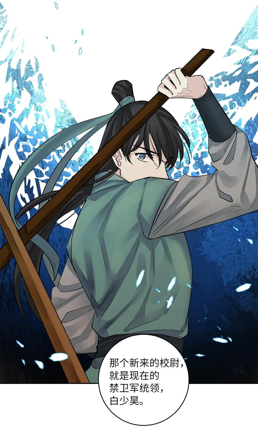 45 立后（1）-第45话