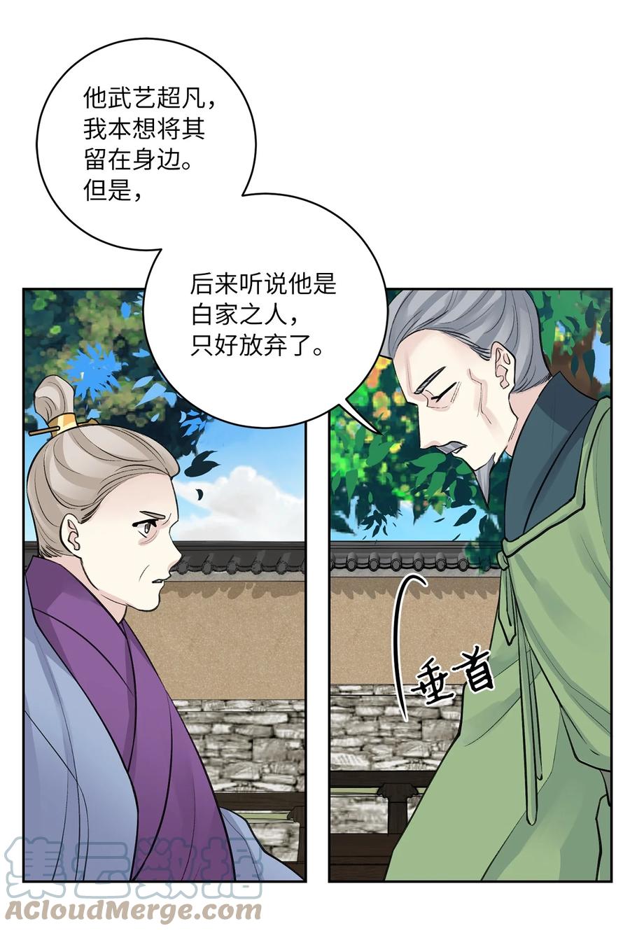 45 立后（1）-第45话