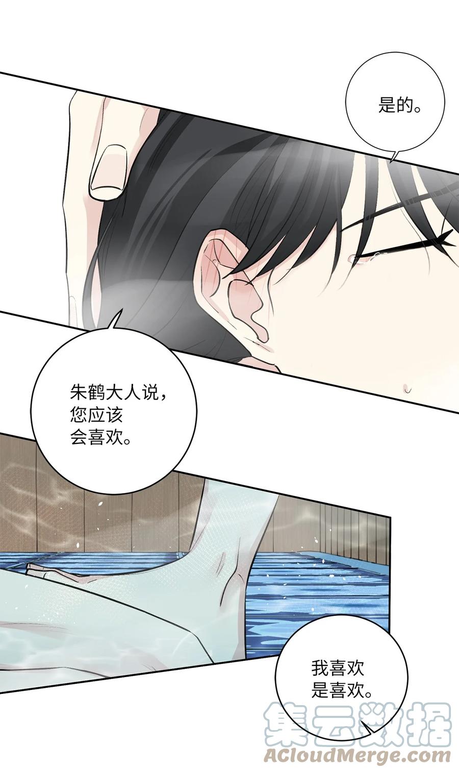 45 立后（1）-第45话