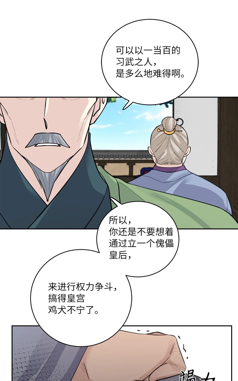 45 立后（1）-第45话