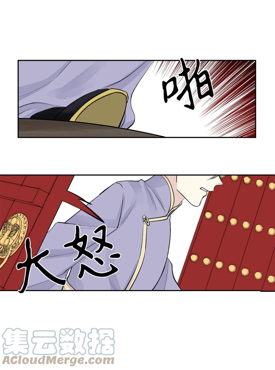 45 立后（1）-第45话
