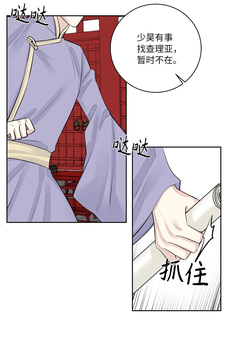 45 立后（1）-第45话