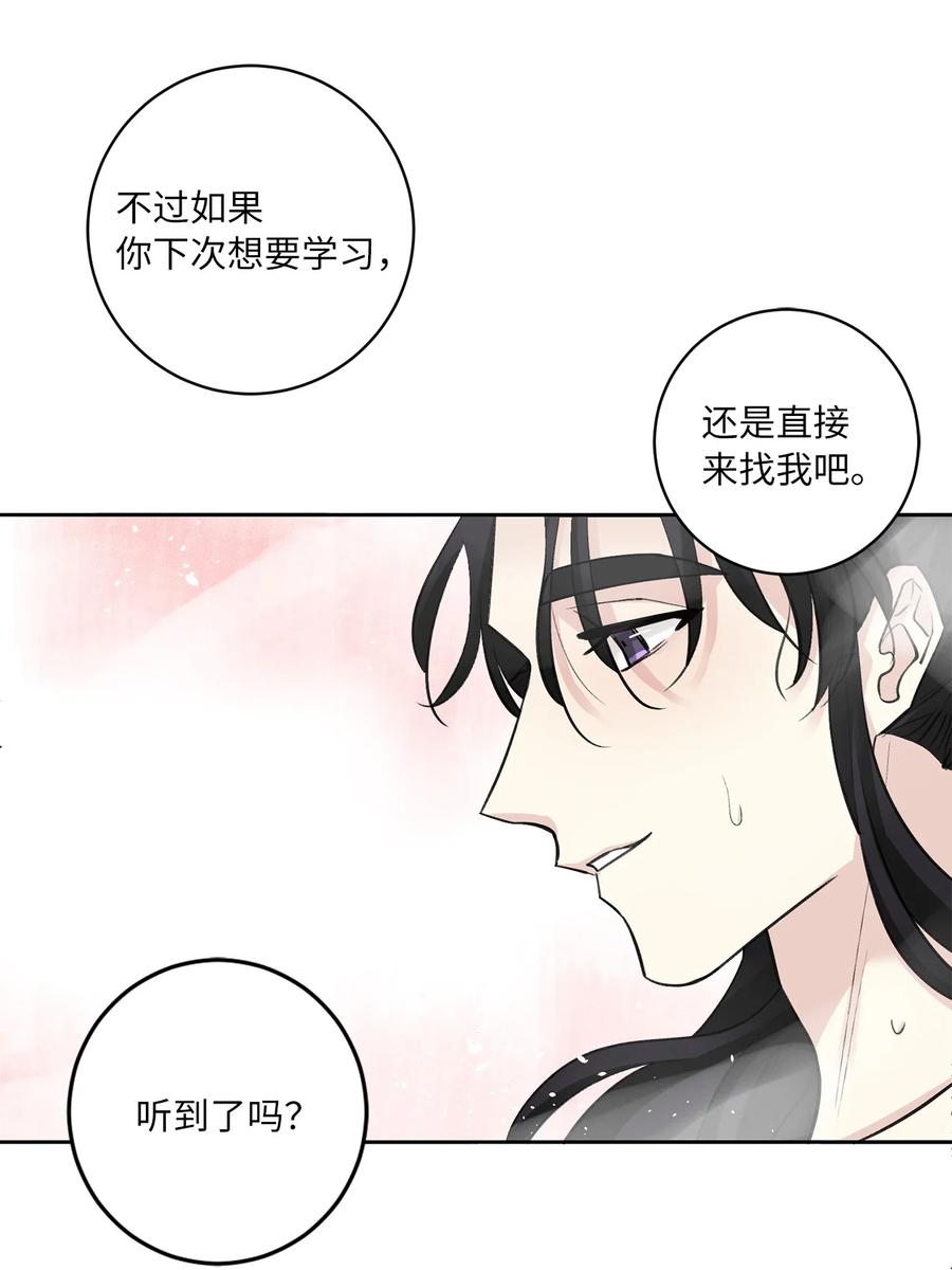 45 立后（1）-第45话