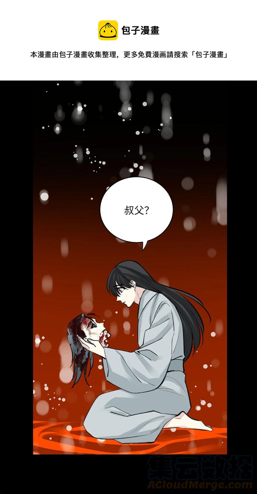 47 立后（3）-第47话