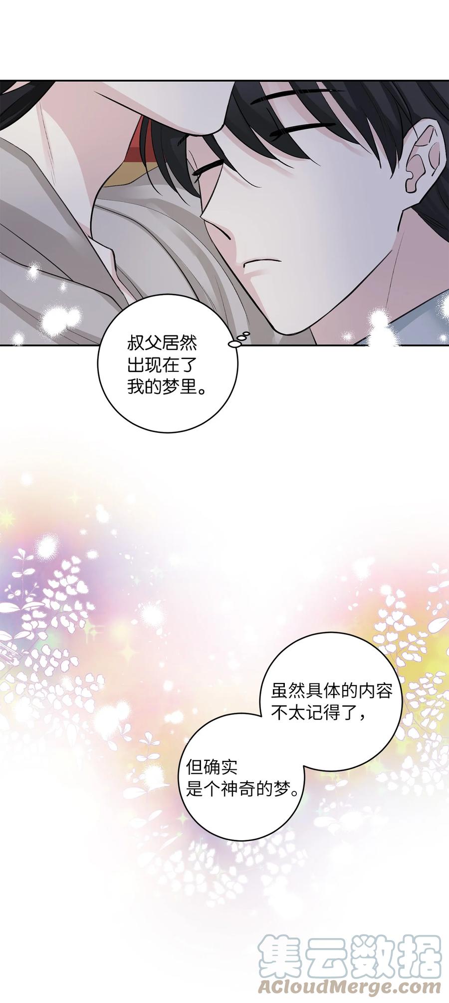 47 立后（3）-第47话