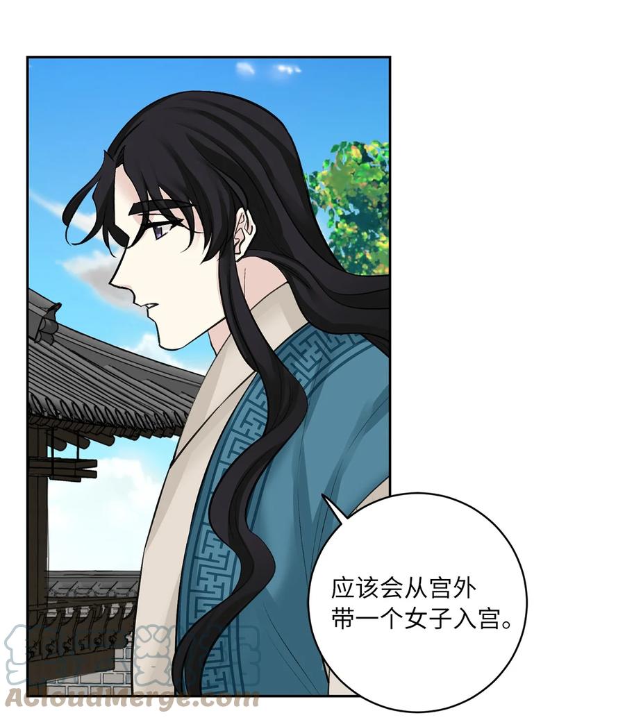 47 立后（3）-第47话