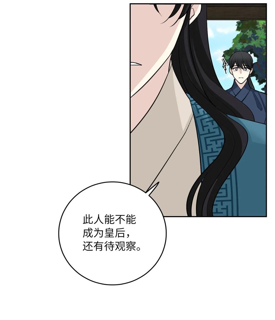 47 立后（3）-第47话