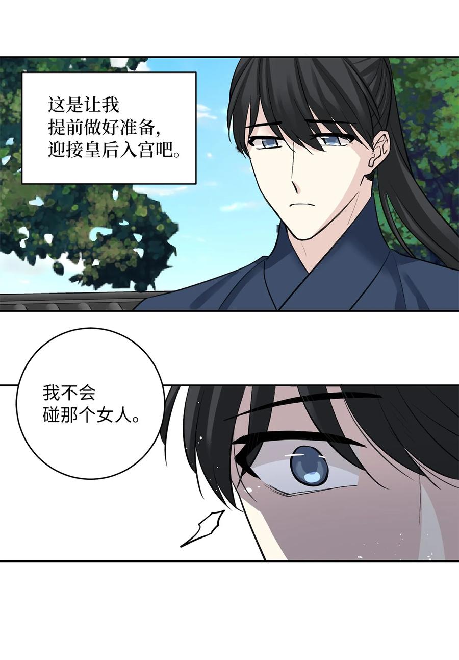 47 立后（3）-第47话