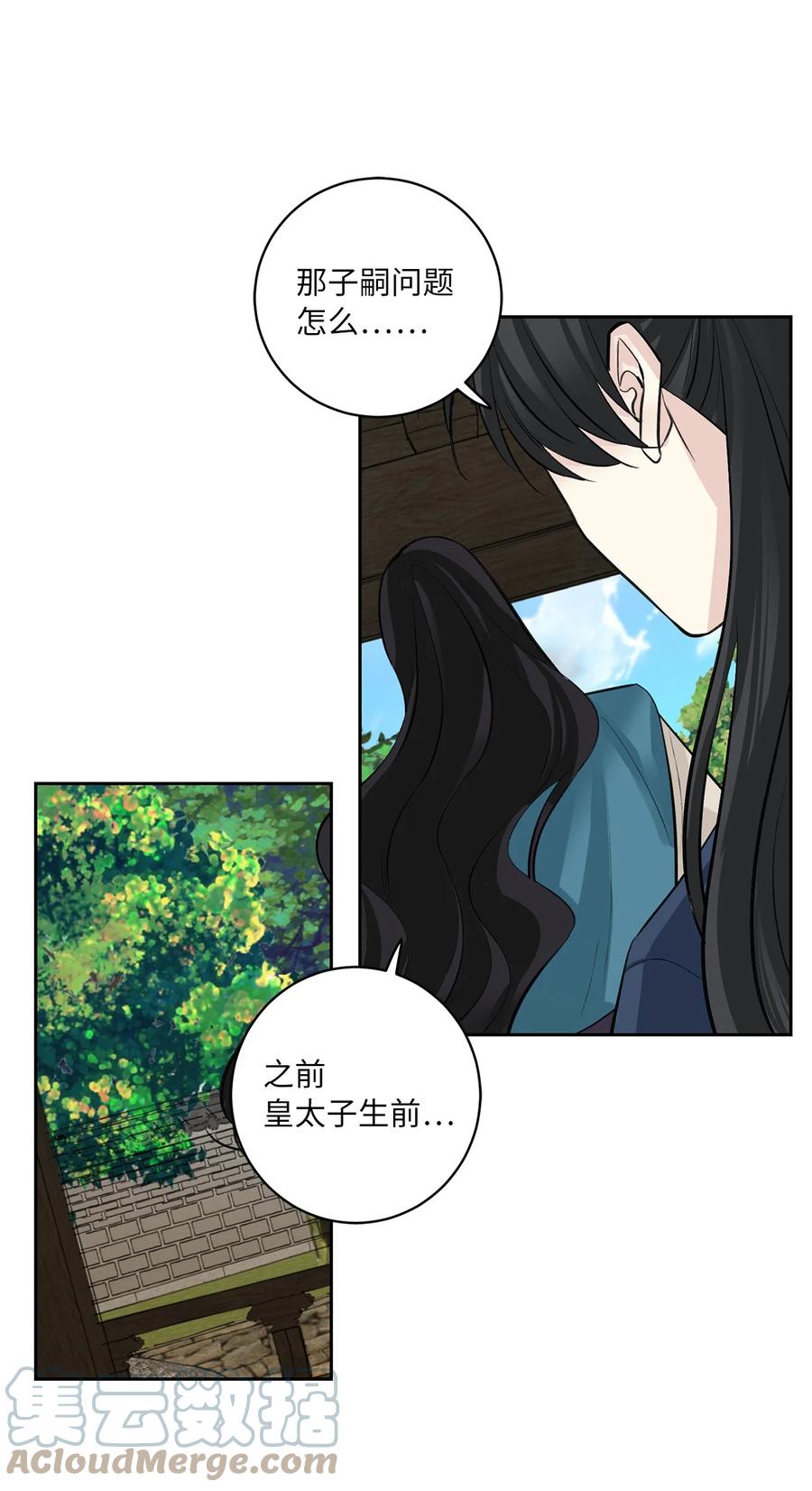 47 立后（3）-第47话