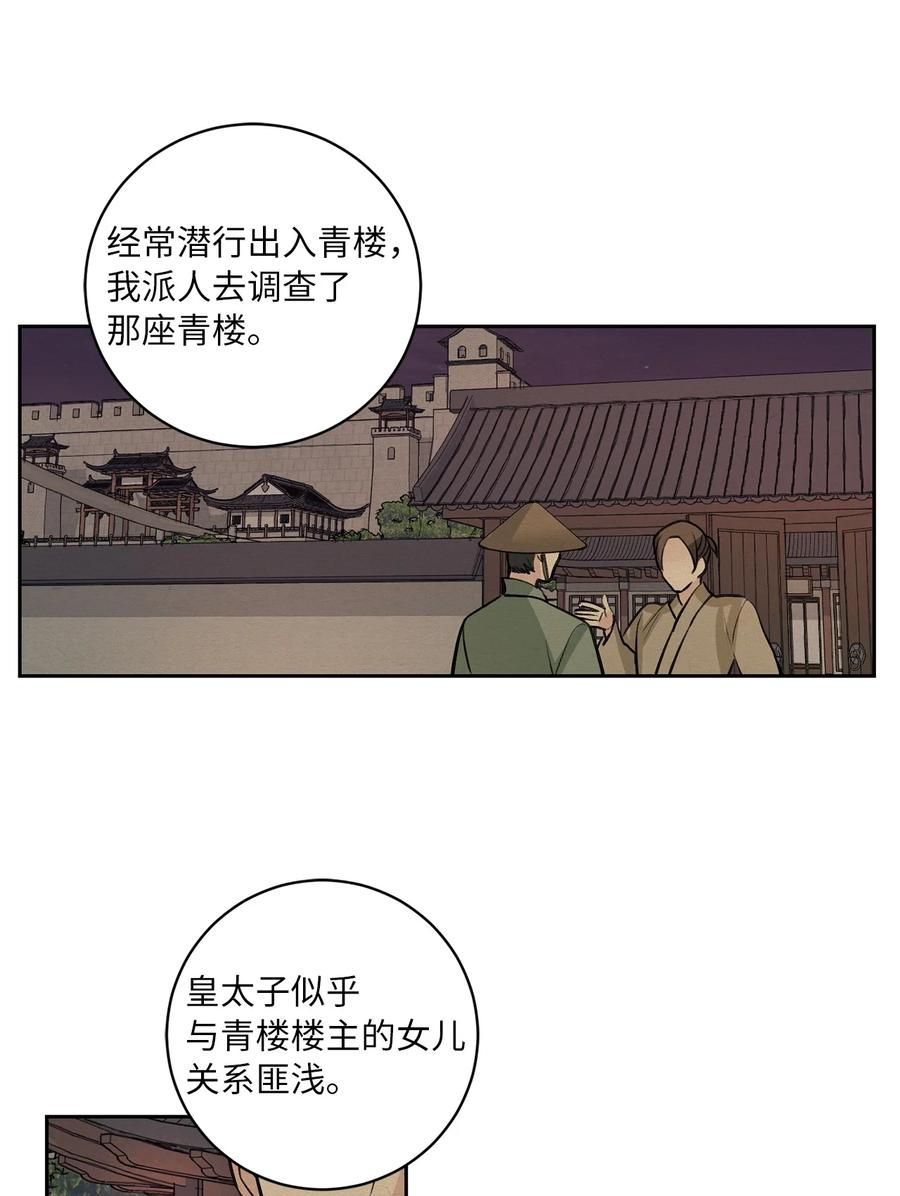 47 立后（3）-第47话
