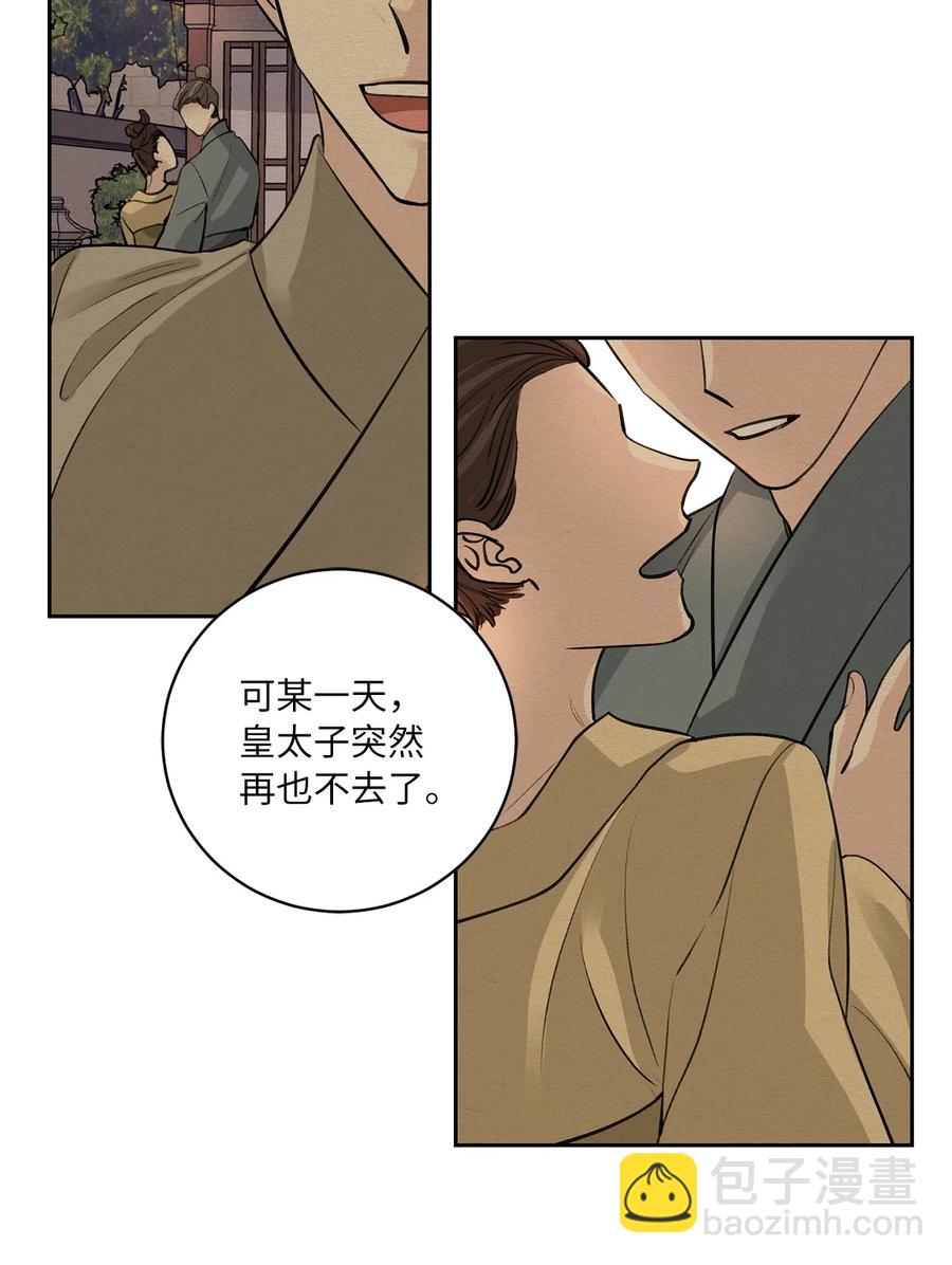 47 立后（3）-第47话