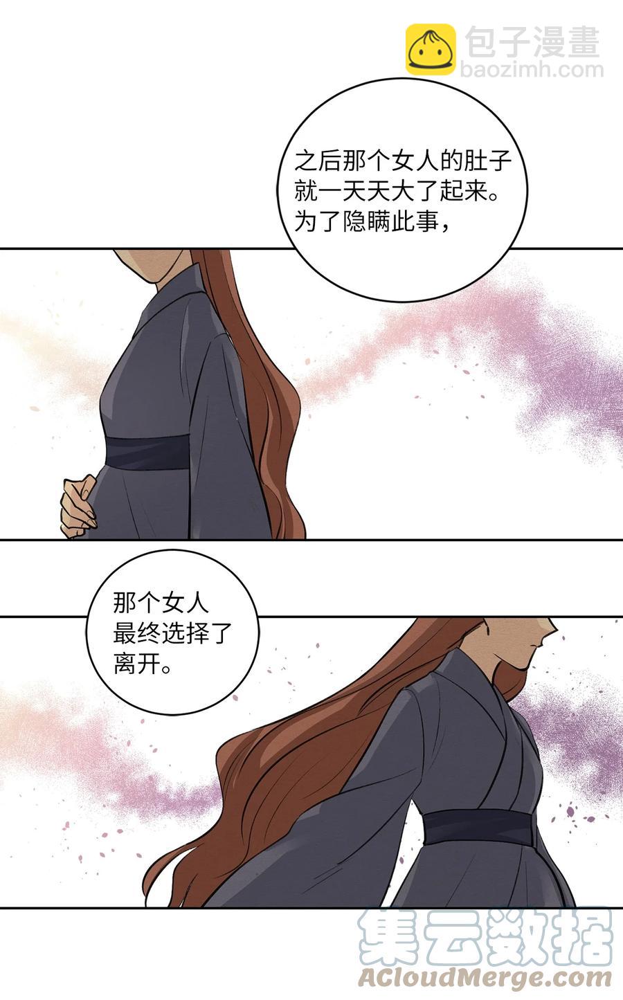 47 立后（3）-第47话