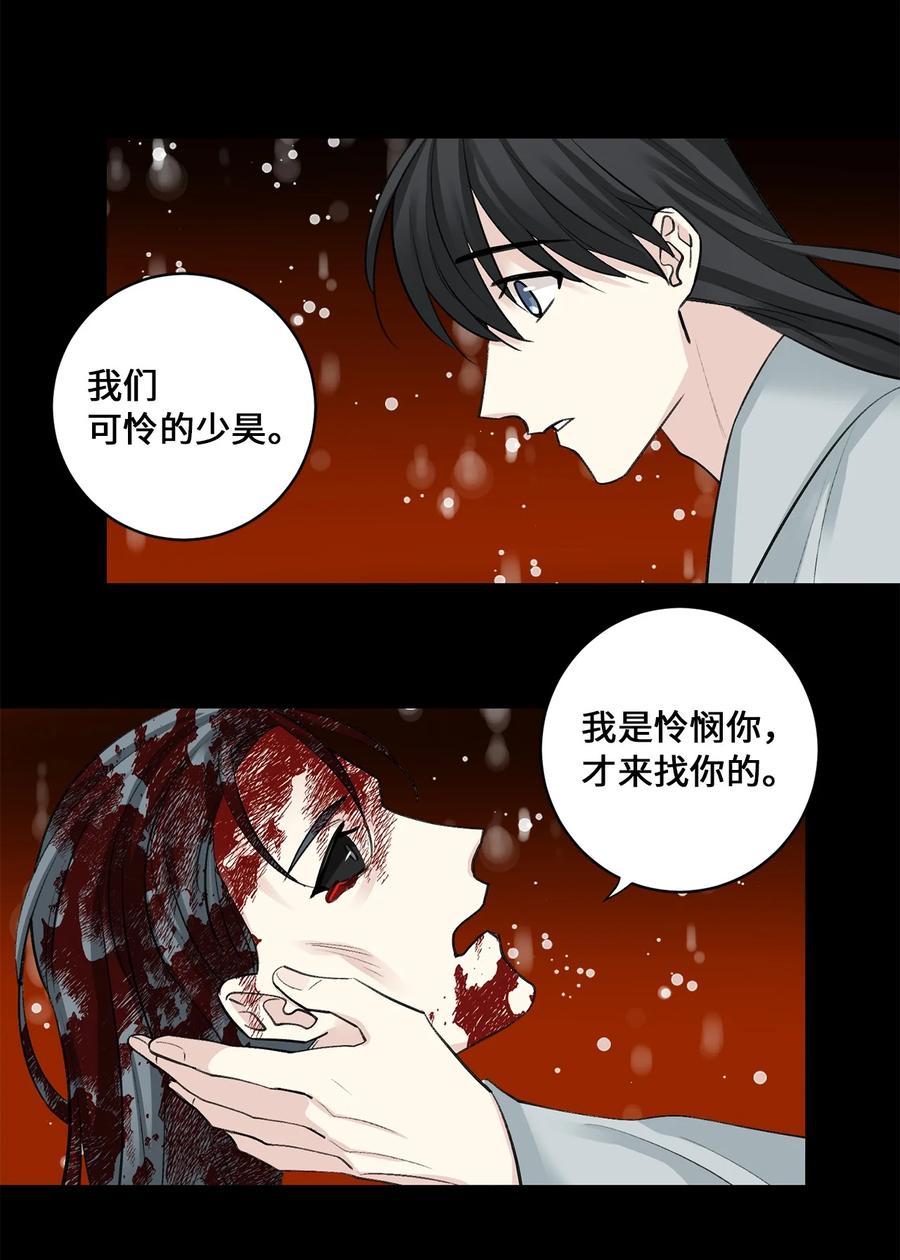 47 立后（3）-第47话