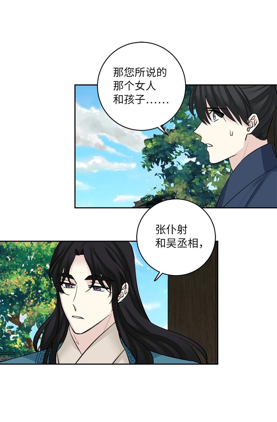 47 立后（3）-第47话