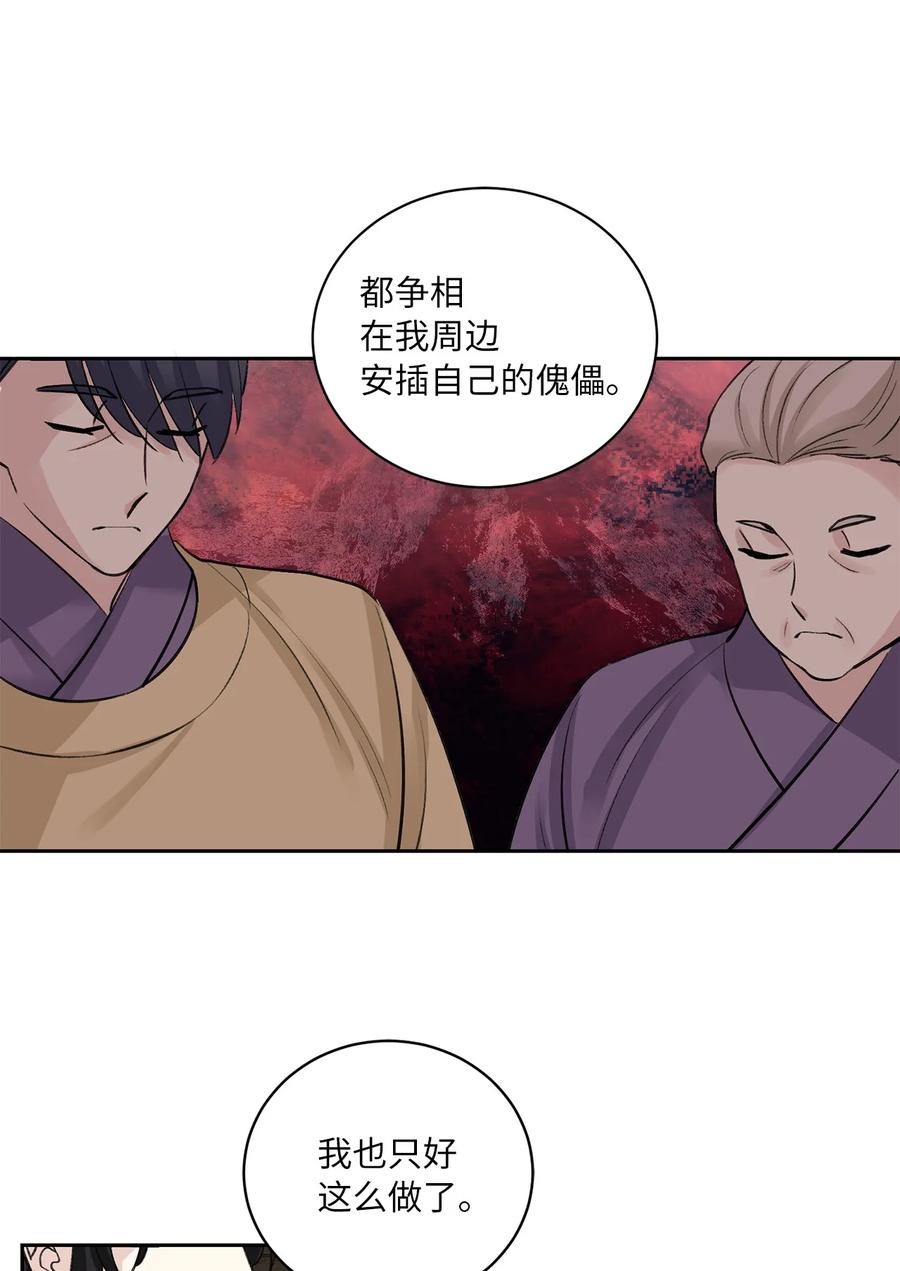 47 立后（3）-第47话