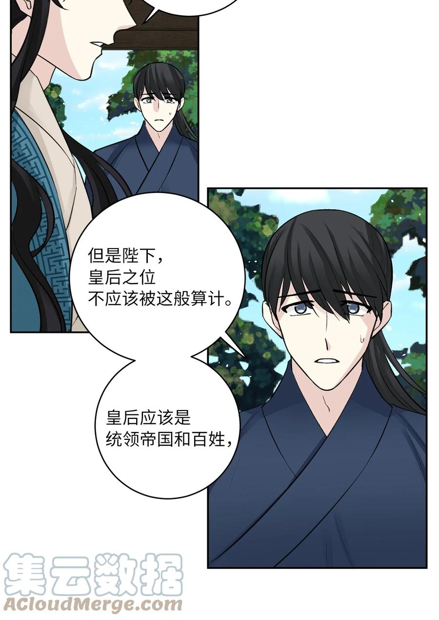 47 立后（3）-第47话