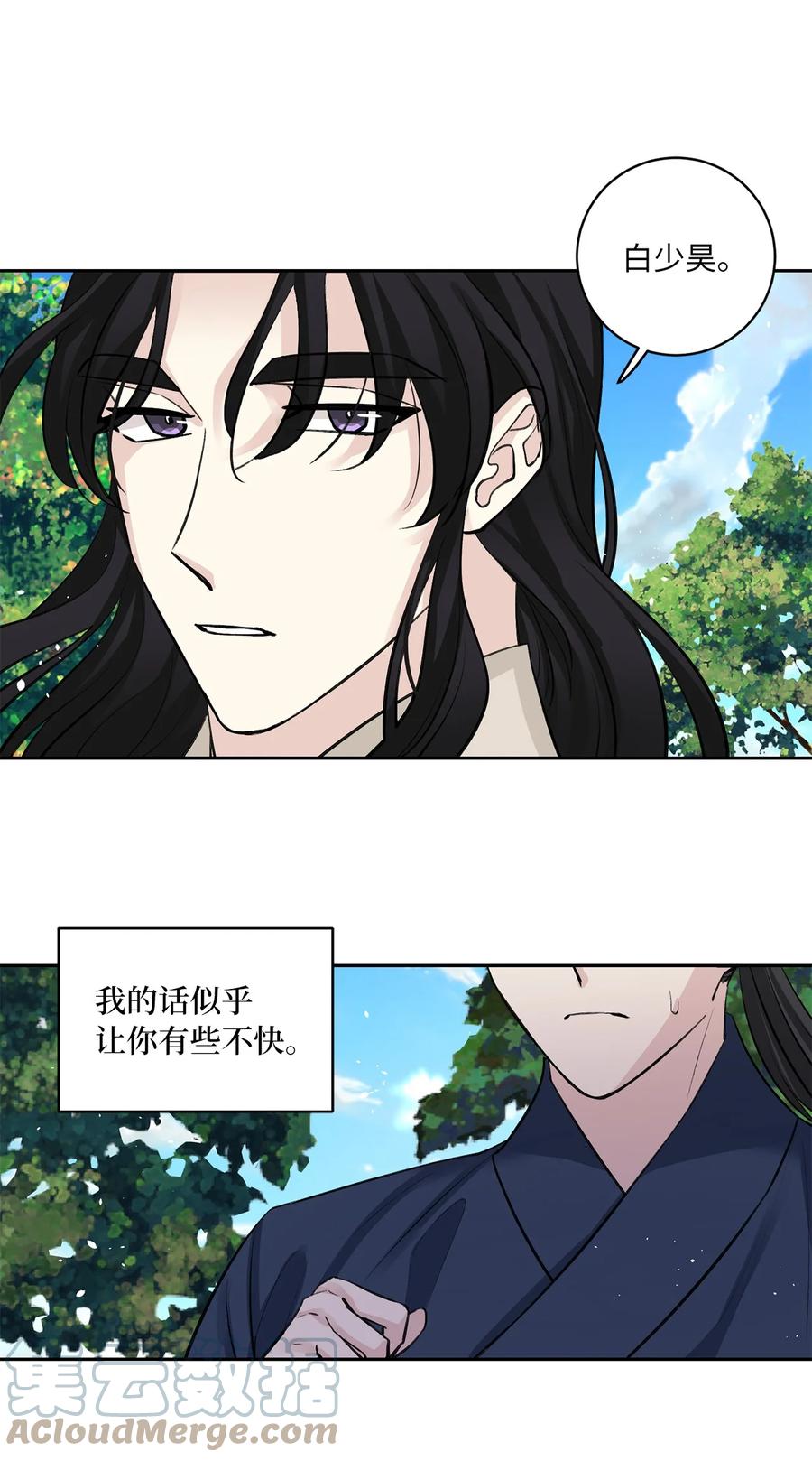 47 立后（3）-第47话