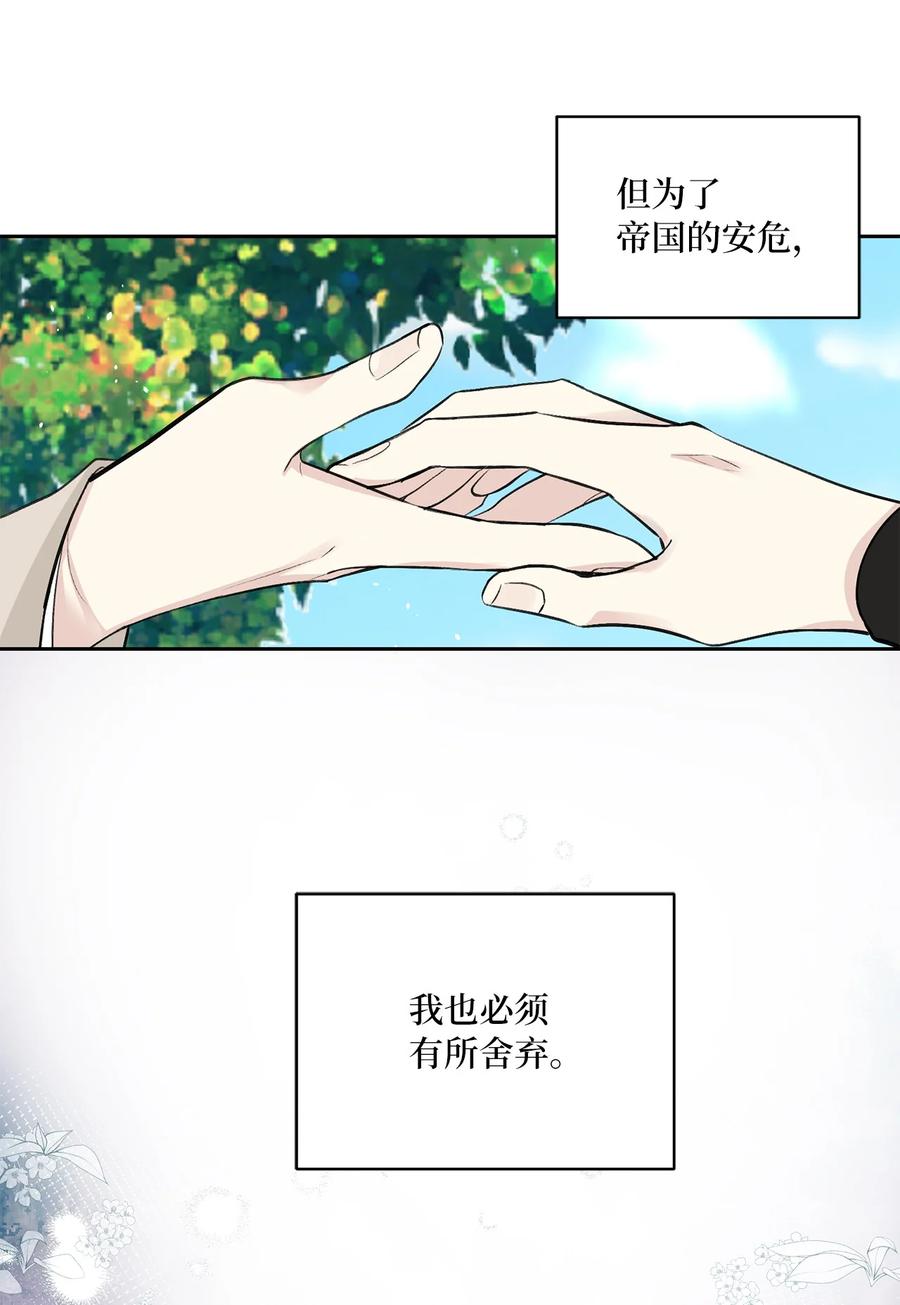 47 立后（3）-第47话