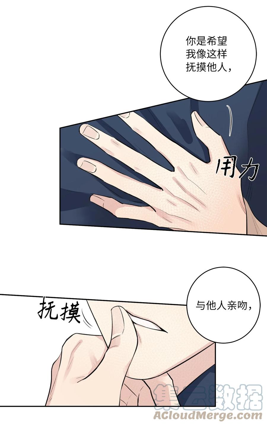 47 立后（3）-第47话