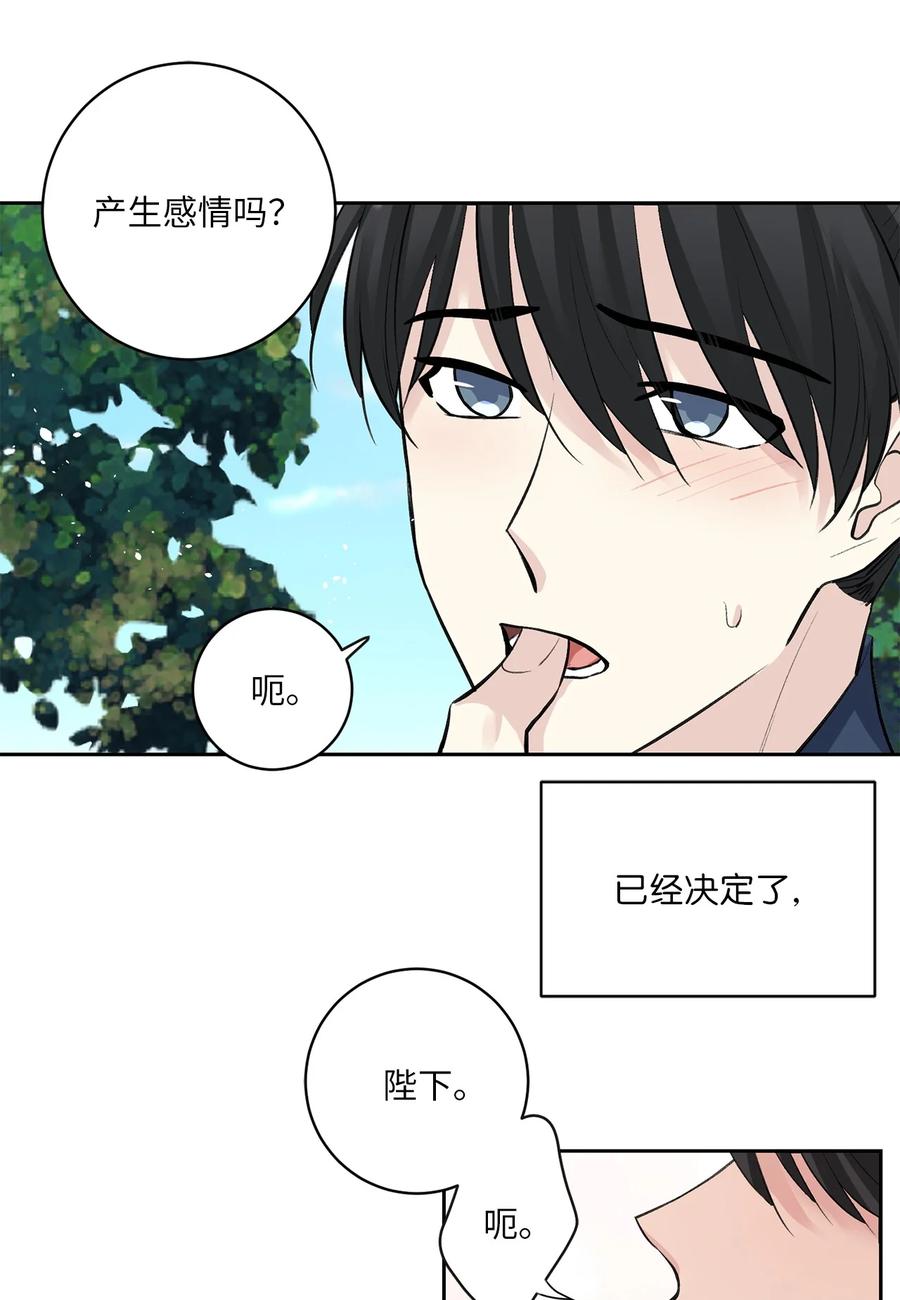 47 立后（3）-第47话