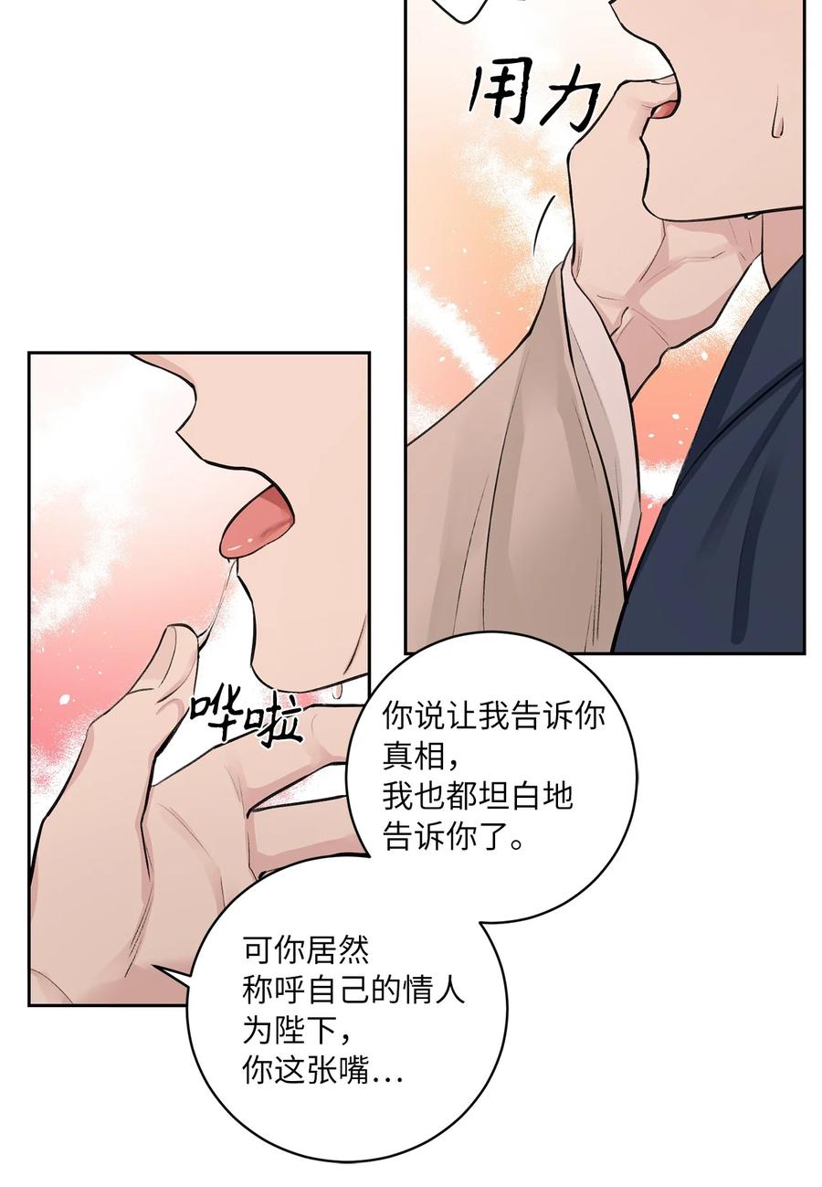47 立后（3）-第47话