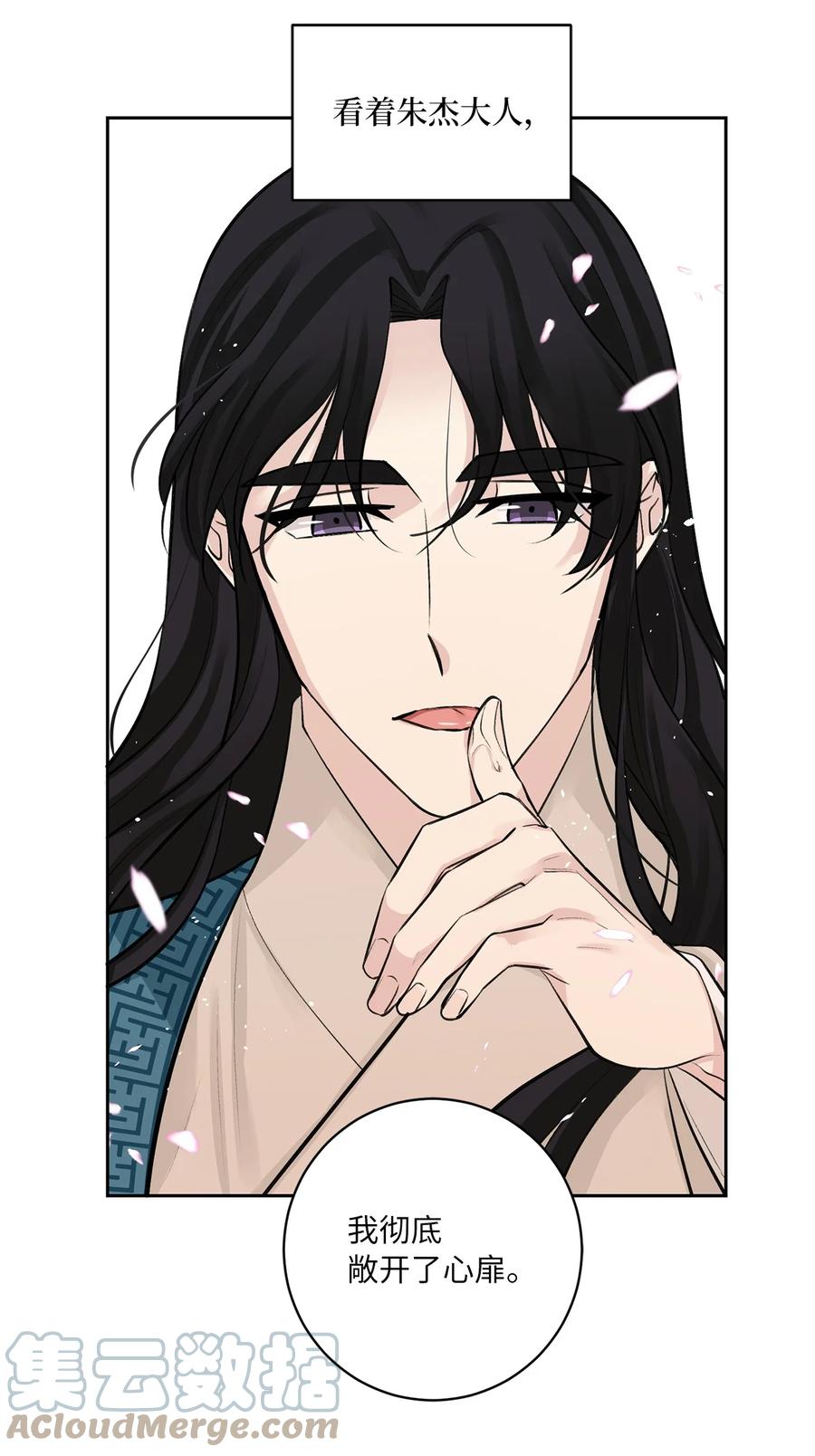 47 立后（3）-第47话