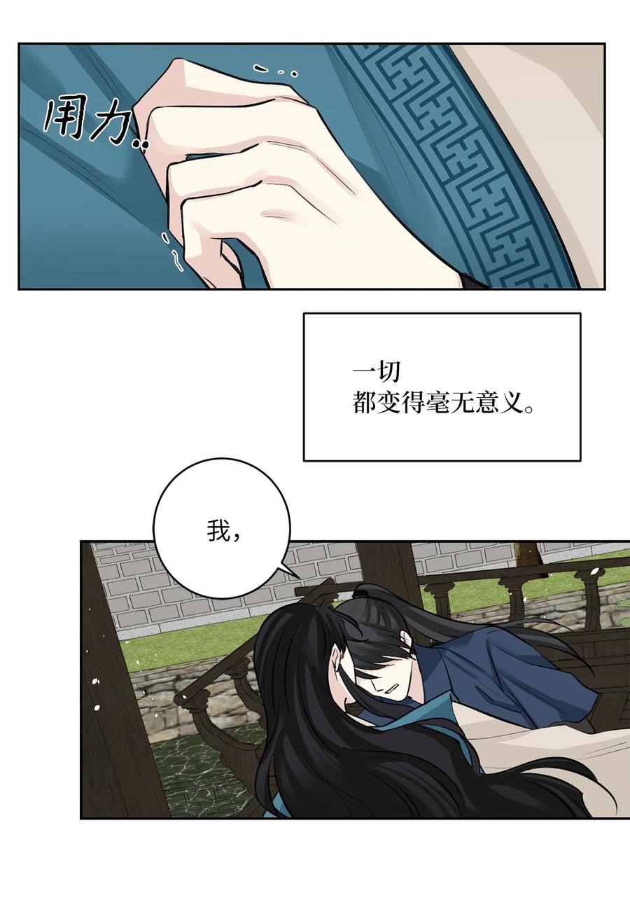 47 立后（3）-第47话