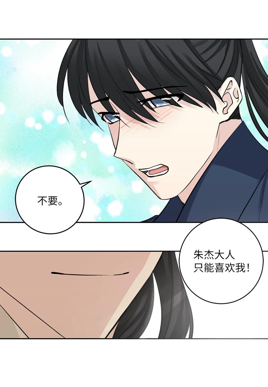 47 立后（3）-第47话