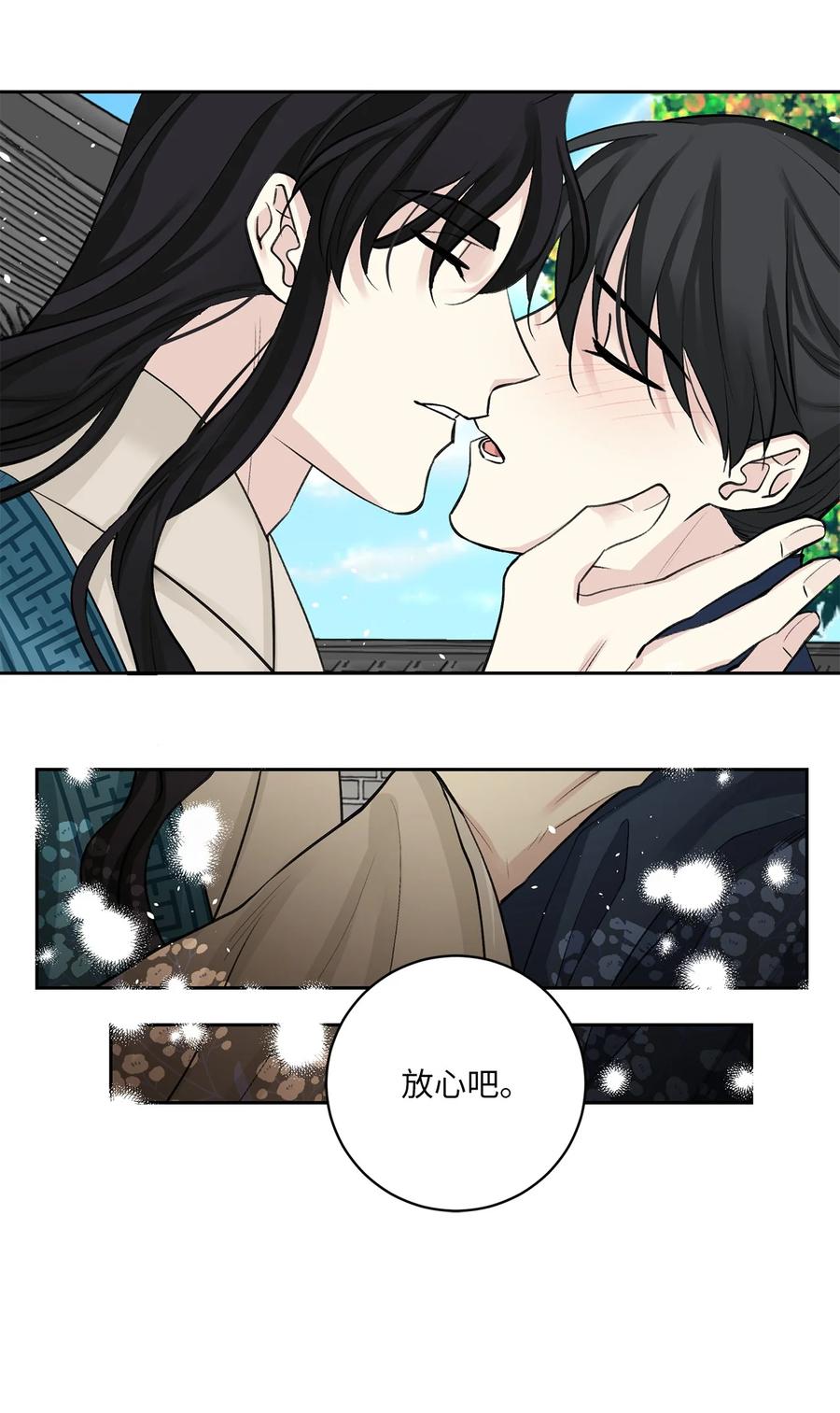 47 立后（3）-第47话
