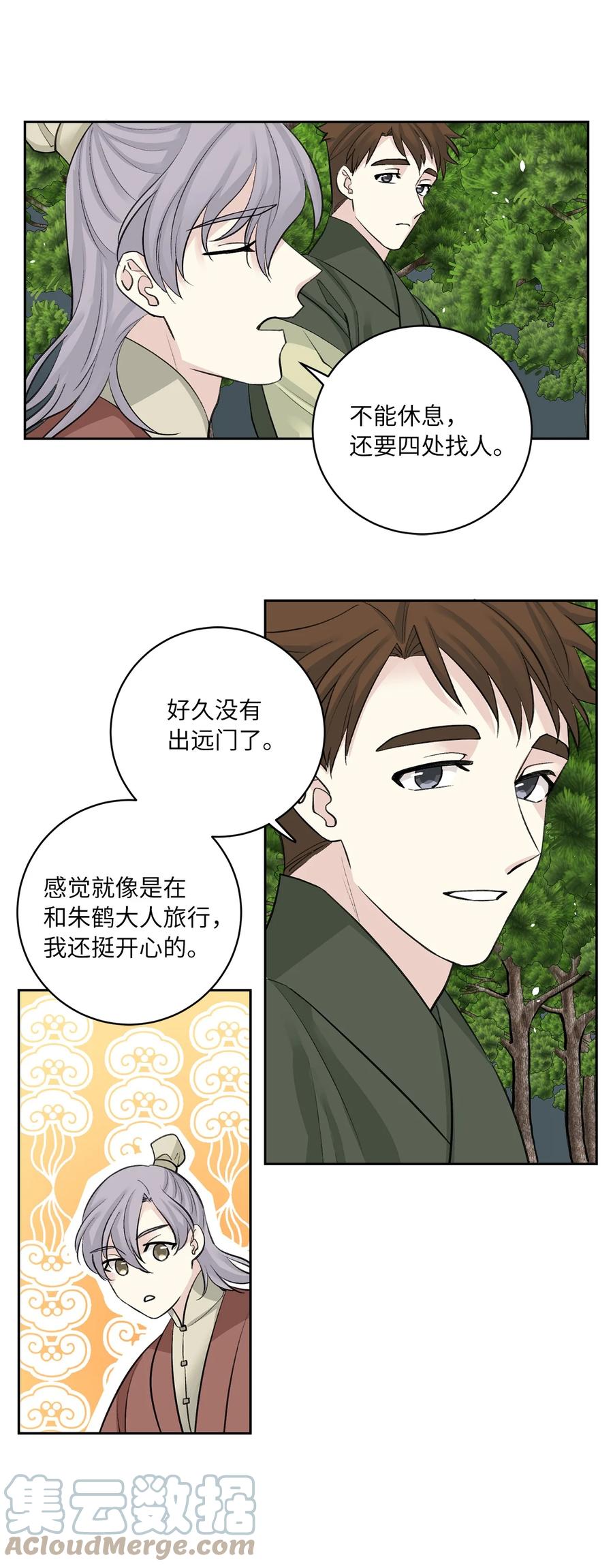 47 立后（3）-第47话
