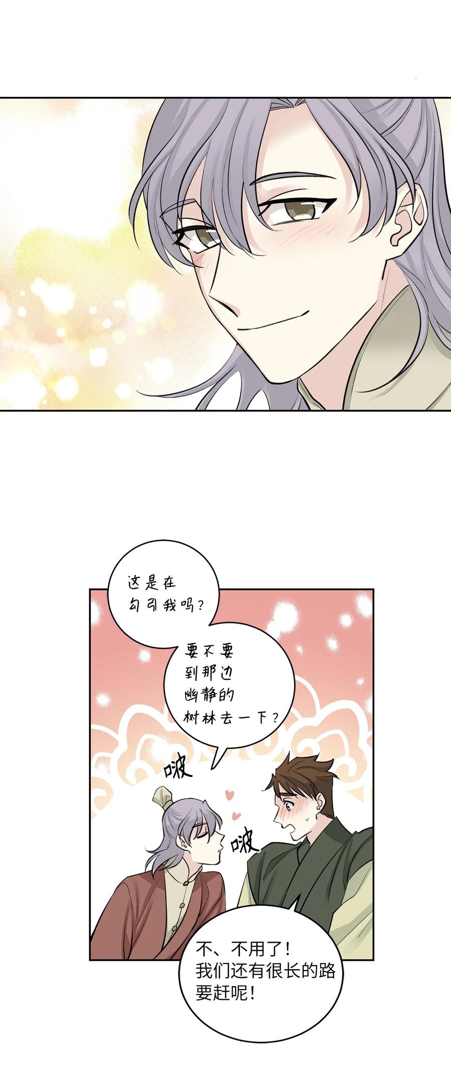 47 立后（3）-第47话