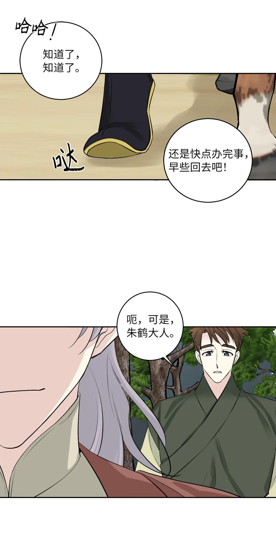 47 立后（3）-第47话