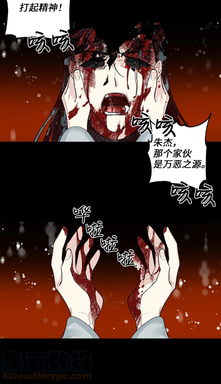 47 立后（3）-第47话
