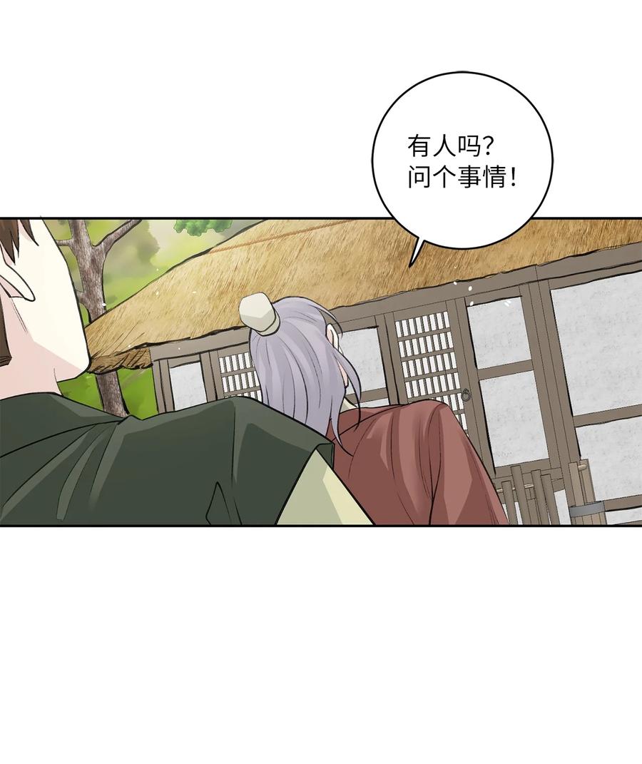 47 立后（3）-第47话