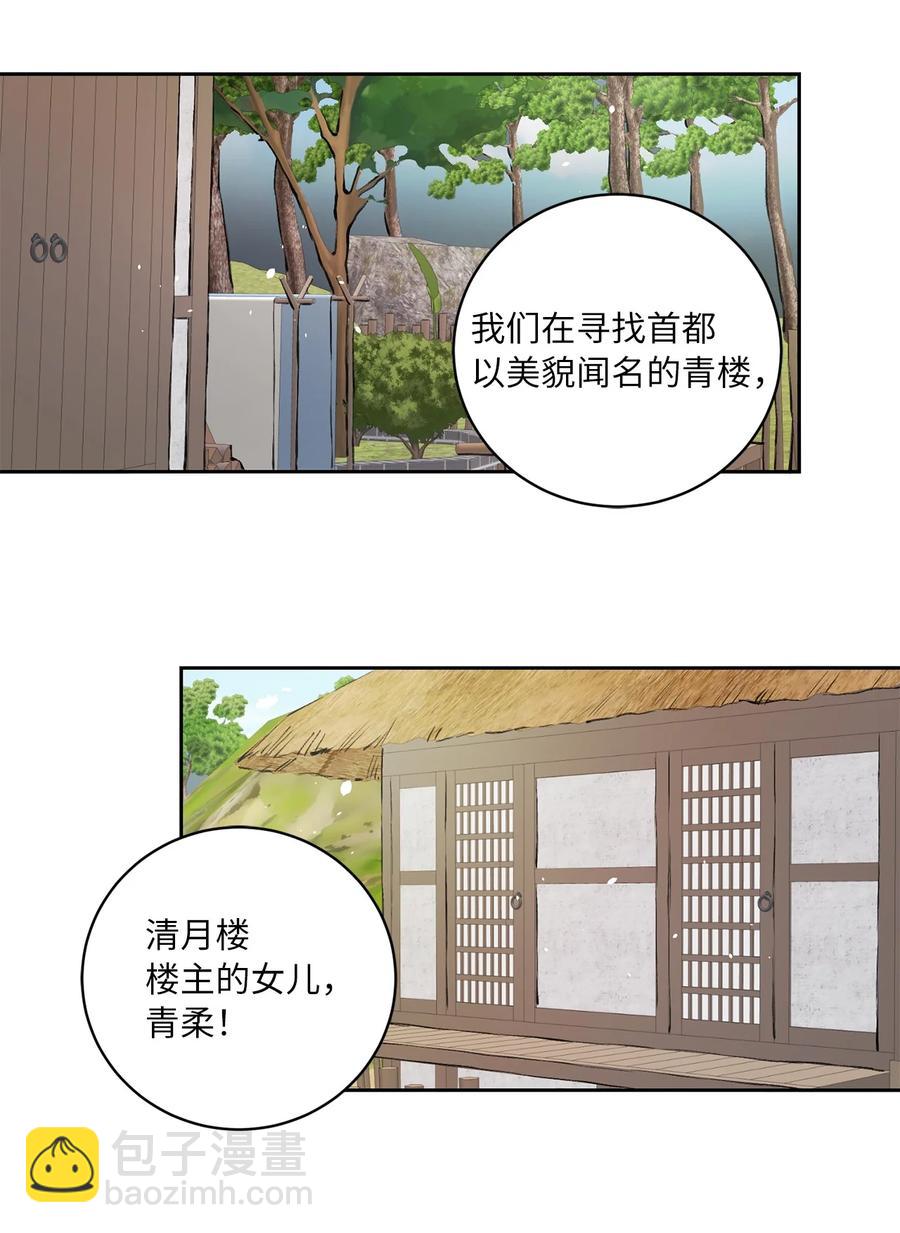 47 立后（3）-第47话