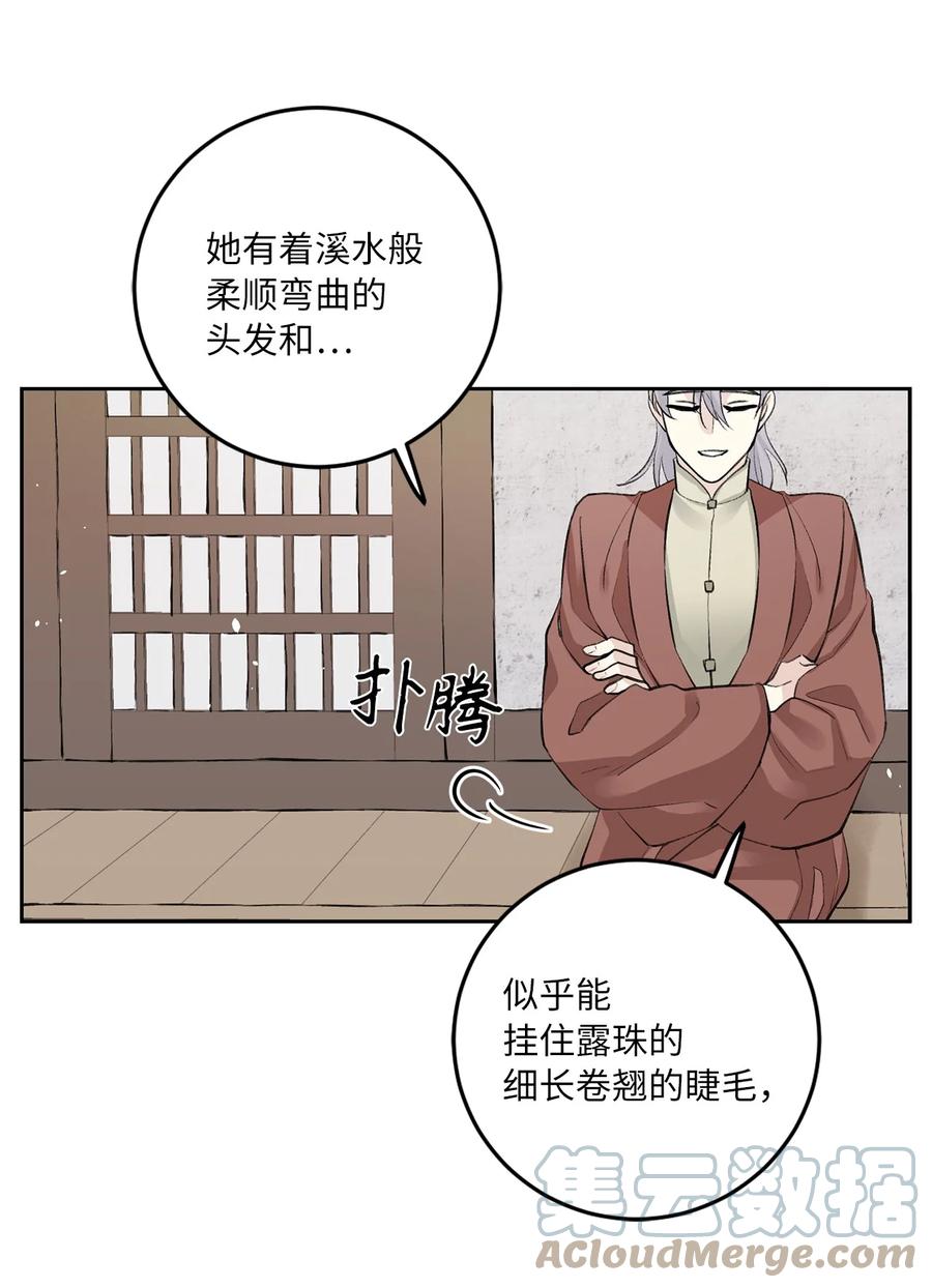 47 立后（3）-第47话