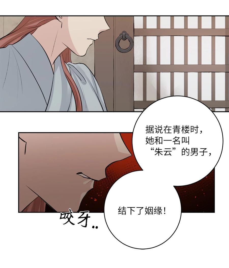 47 立后（3）-第47话