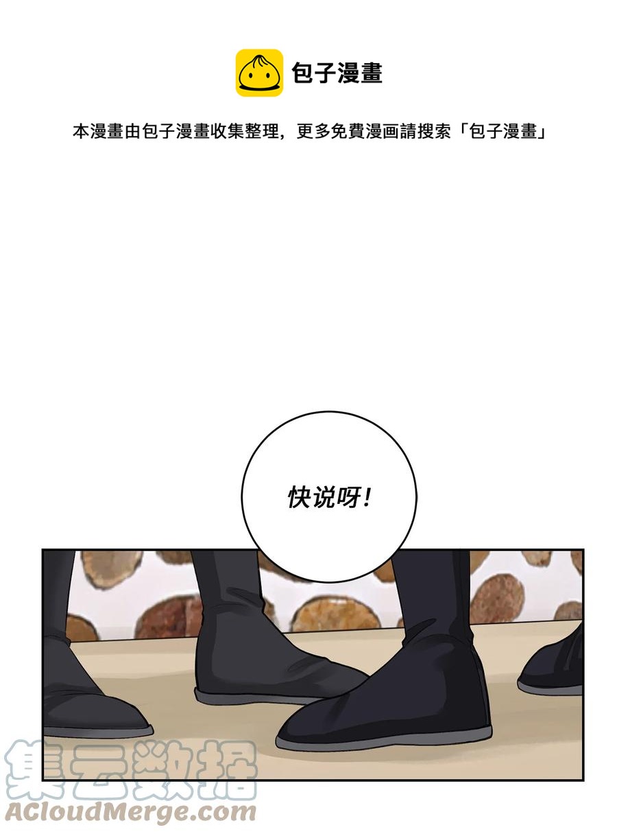49 动摇-第49话