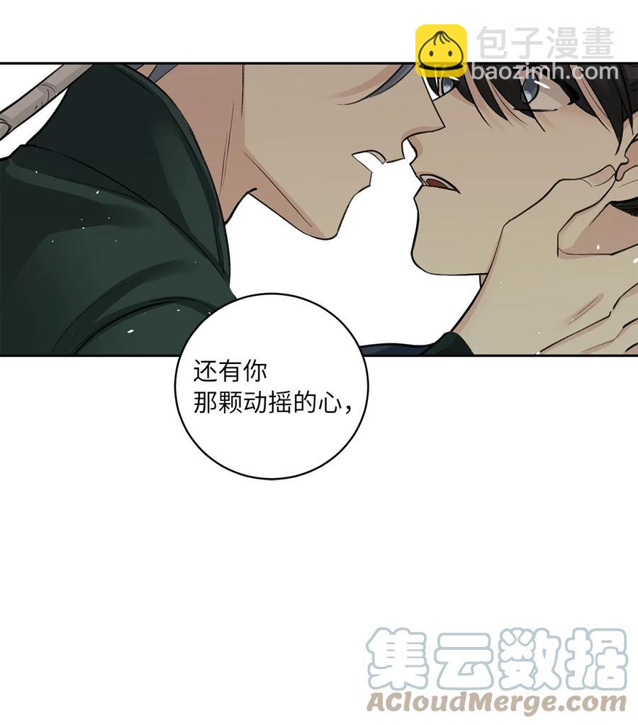 49 动摇-第49话