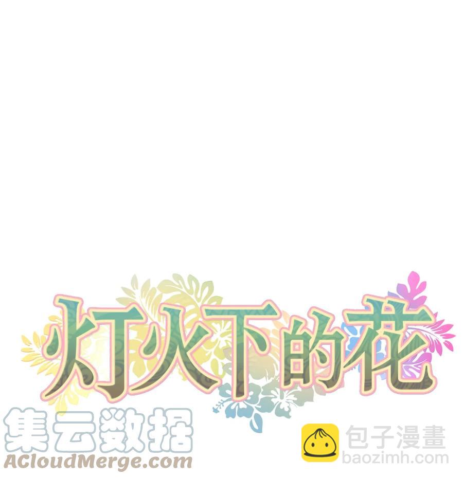 49 动摇-第49话