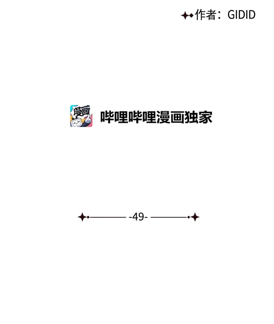 49 动摇-第49话