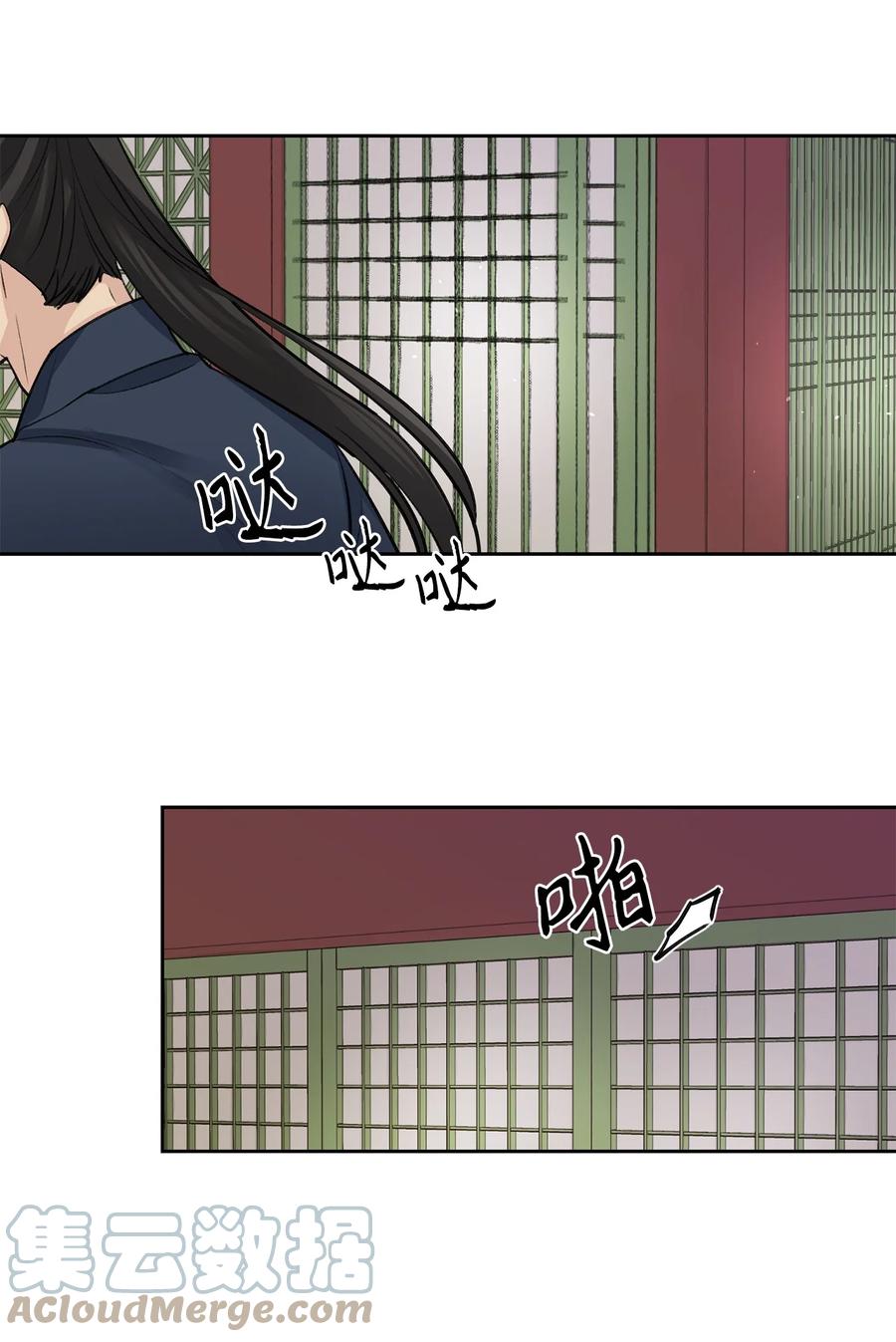 49 动摇-第49话