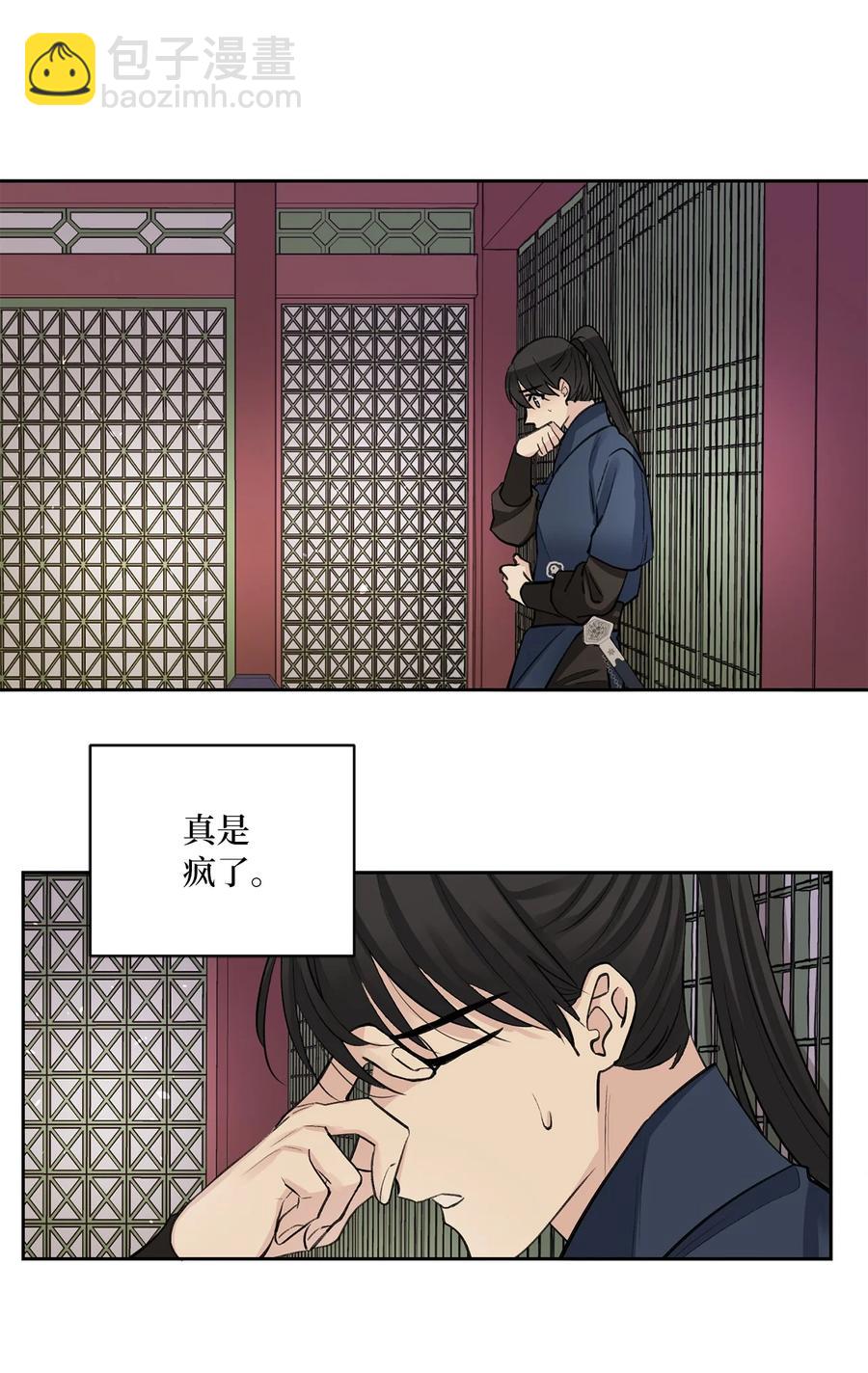 49 动摇-第49话