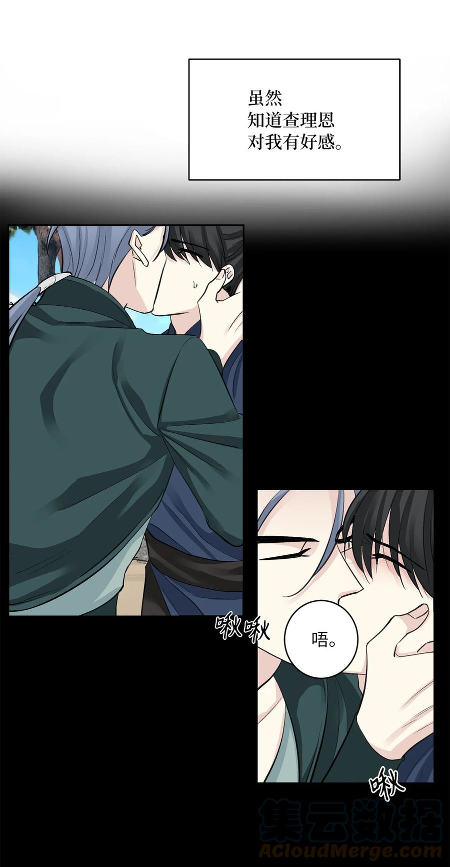 49 动摇-第49话