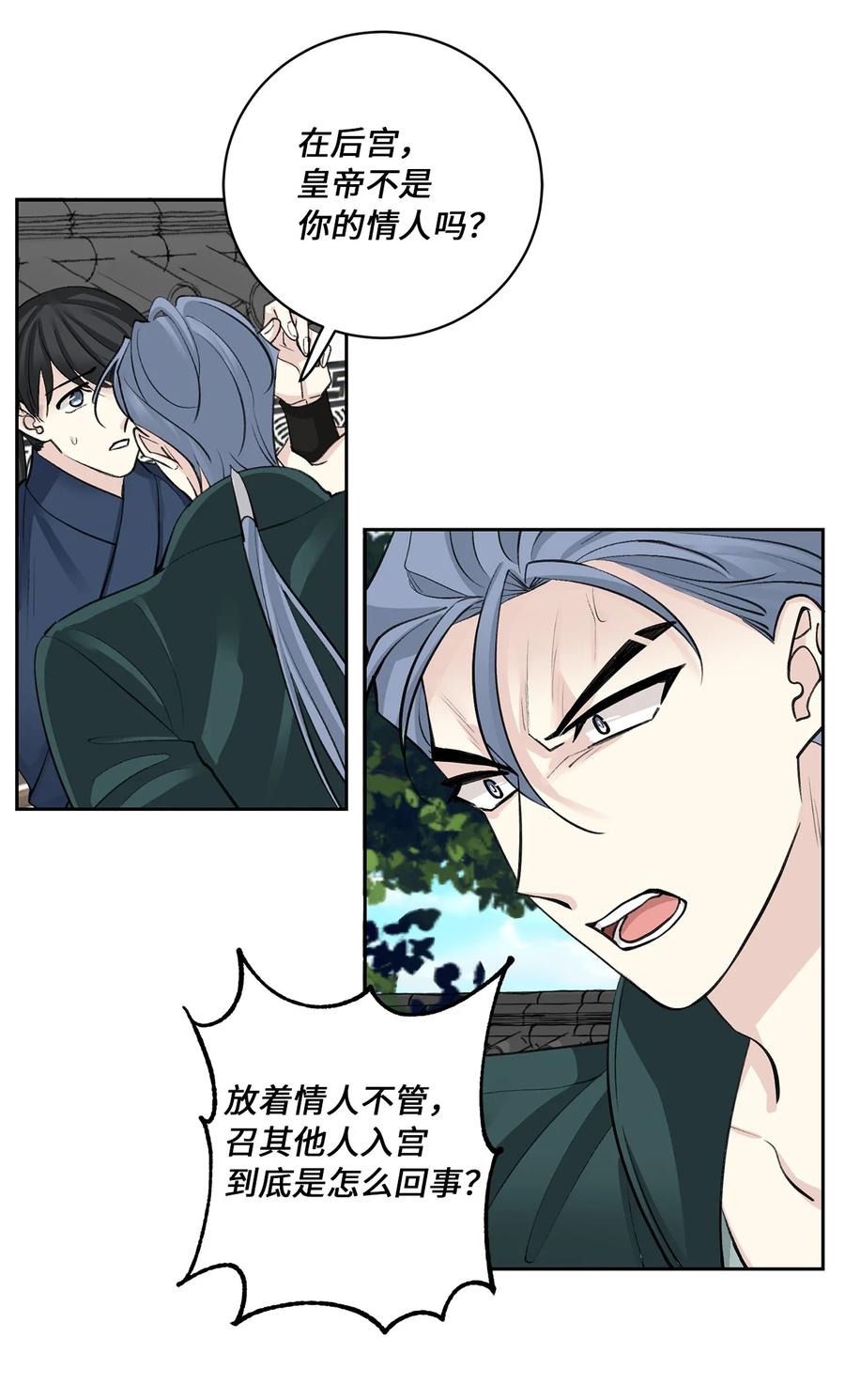 49 动摇-第49话