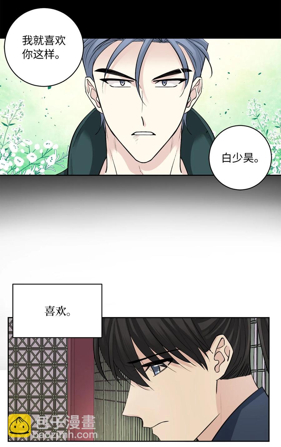49 动摇-第49话