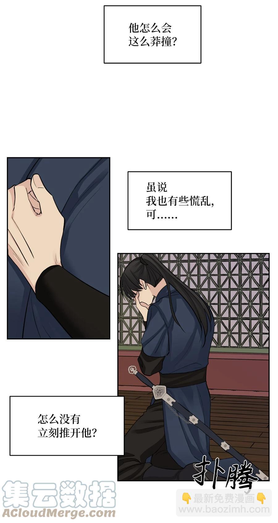49 动摇-第49话