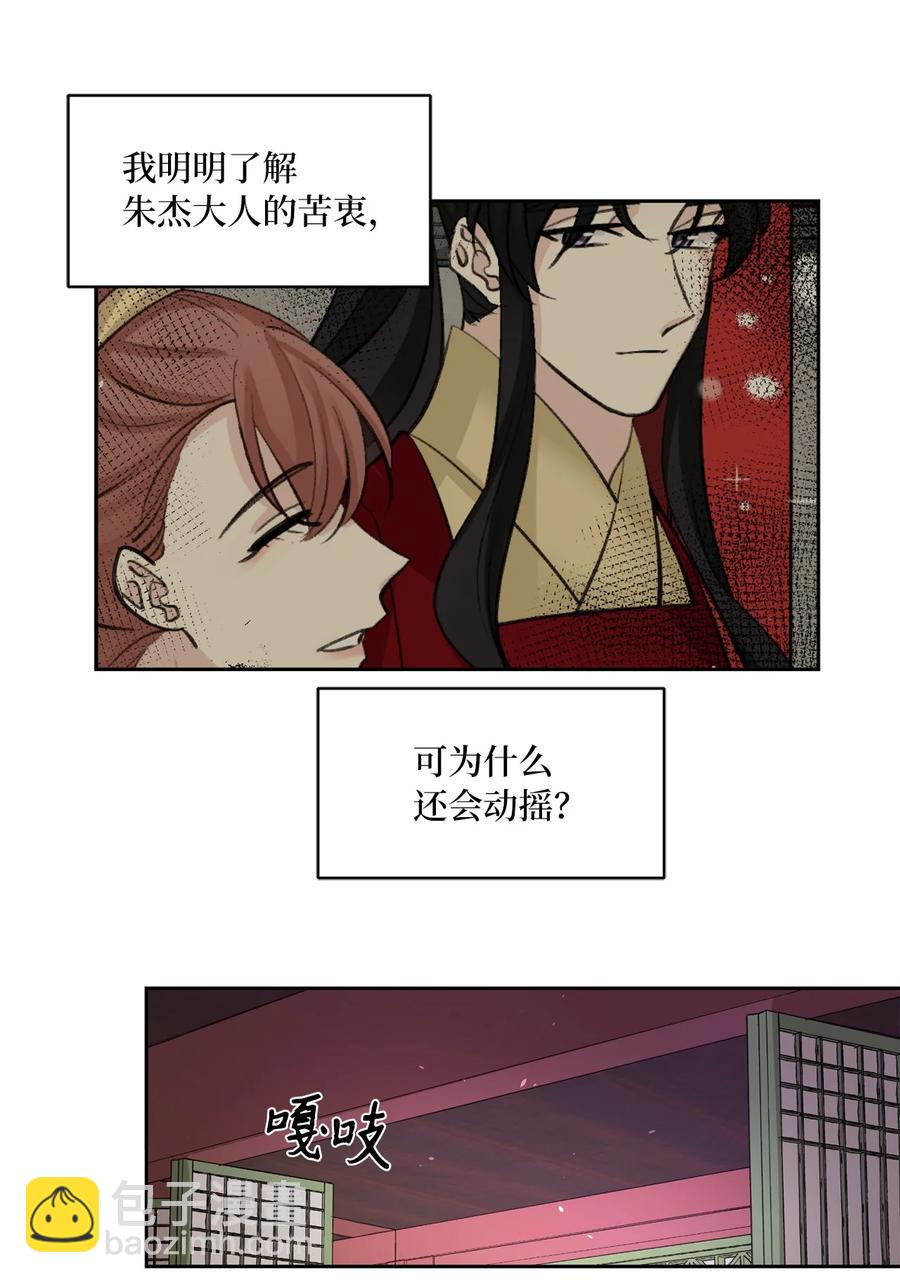 49 动摇-第49话