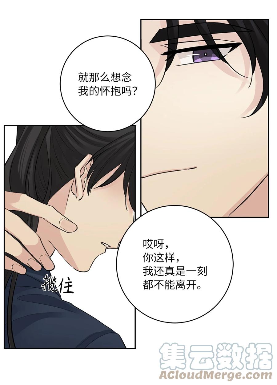 49 动摇-第49话