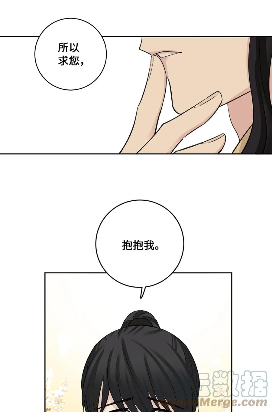 49 动摇-第49话
